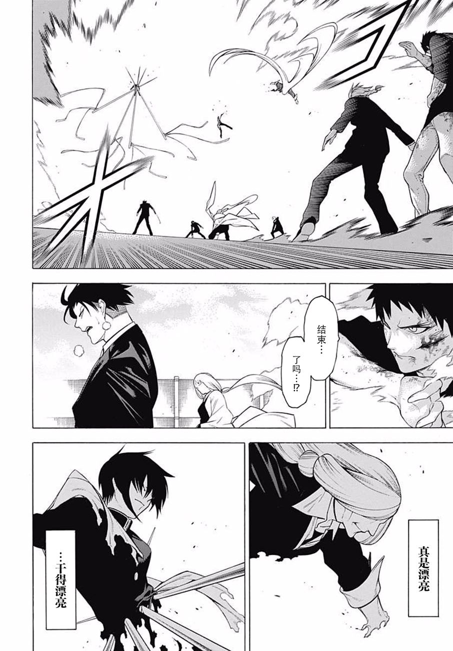 物物语第43话 婚礼调度vs雅乐寮