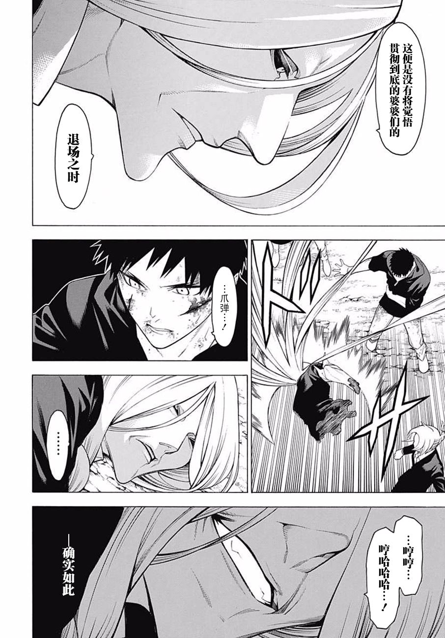 物物语第43话 婚礼调度vs雅乐寮