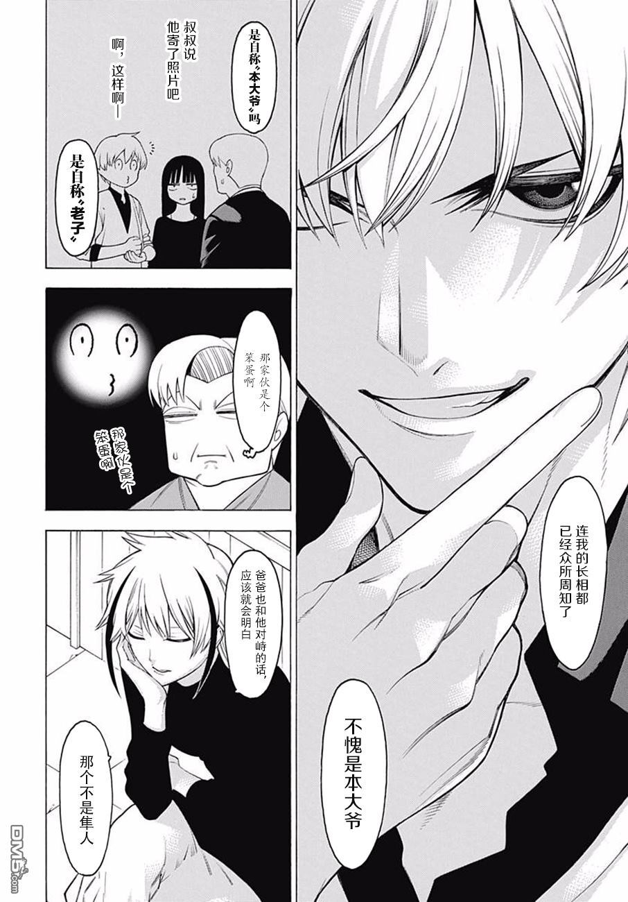 物物语第44话 风动