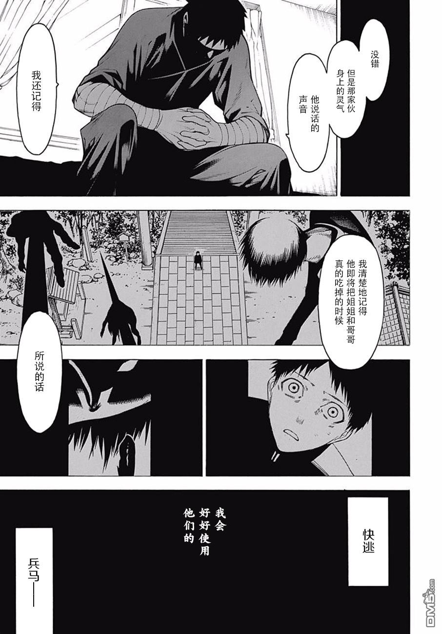 物物语第44话 风动