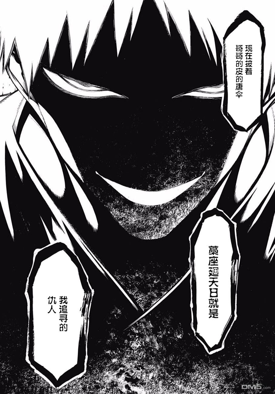 物物语第44话 风动