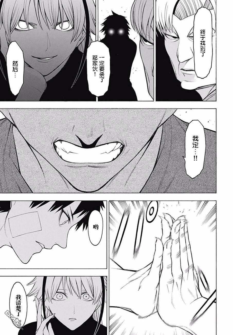 物物语第44话 风动