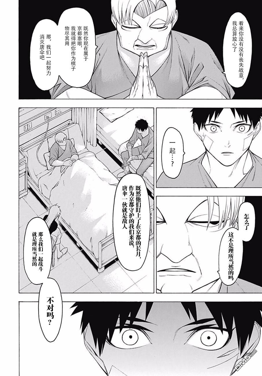 物物语第44话 风动