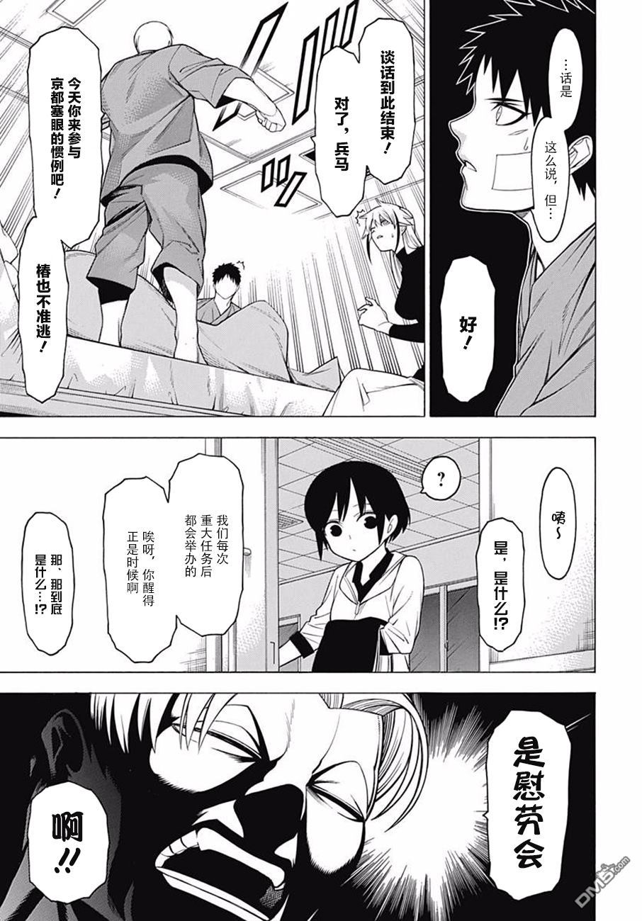 物物语第44话 风动