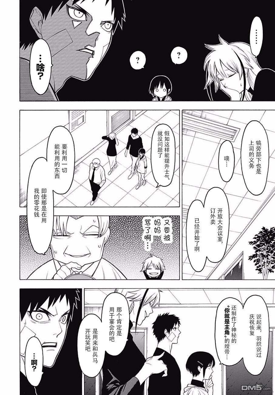 物物语第44话 风动
