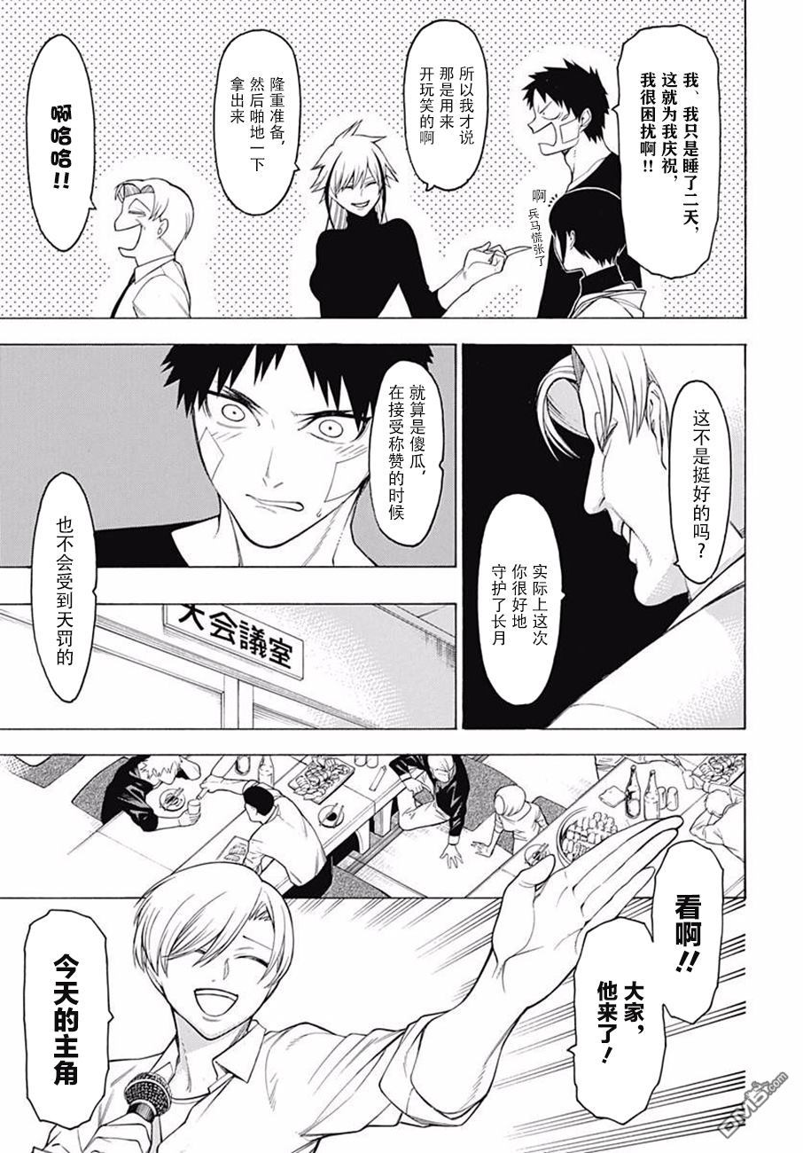 物物语第44话 风动
