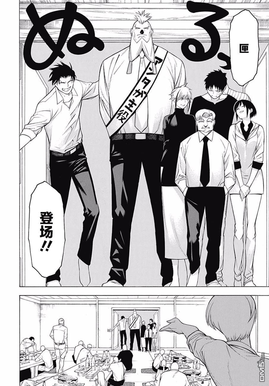 物物语第44话 风动