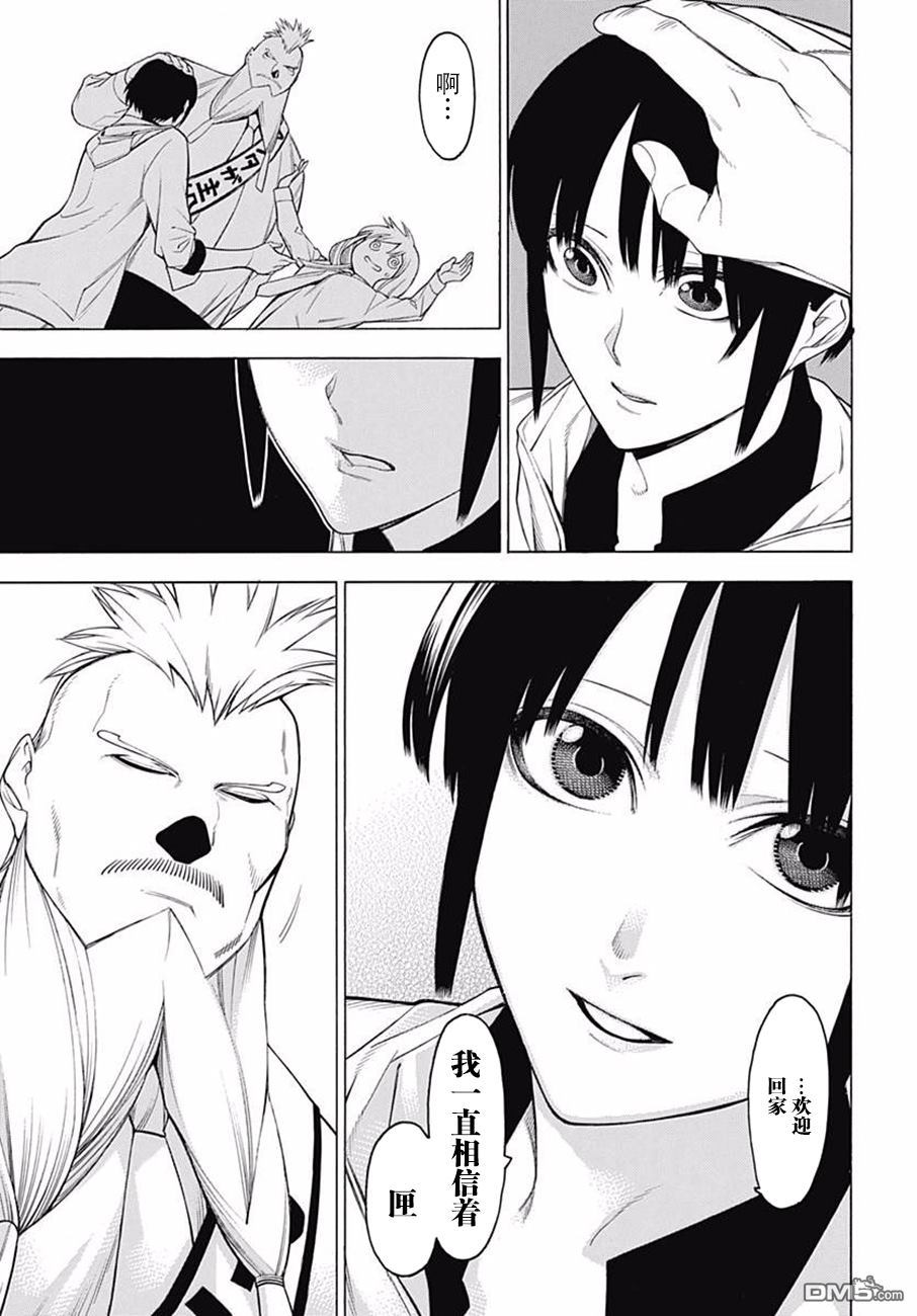 物物语第44话 风动