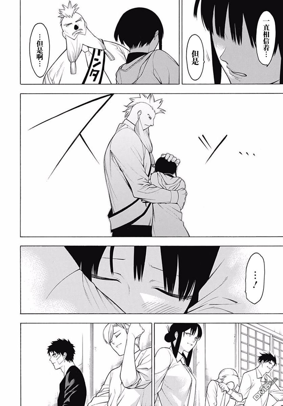 物物语第44话 风动