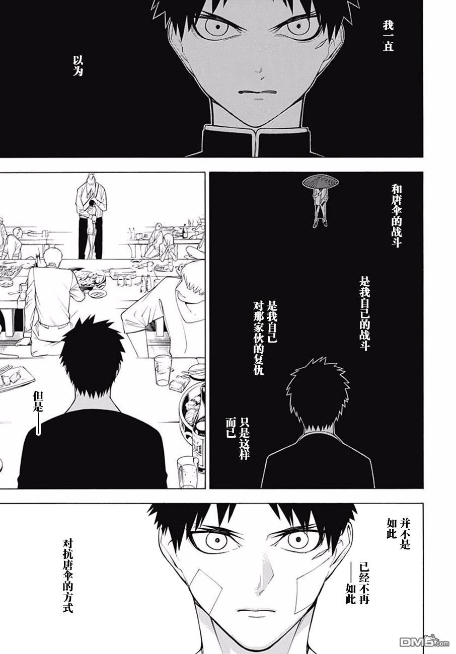 物物语第44话 风动