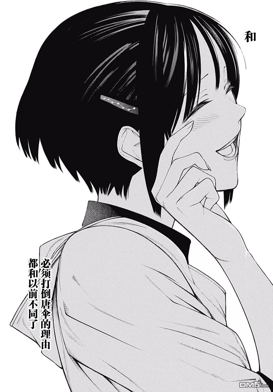 物物语第44话 风动