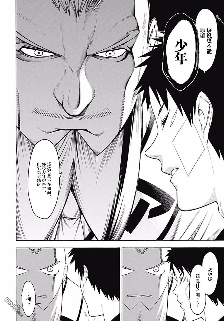 物物语第44话 风动