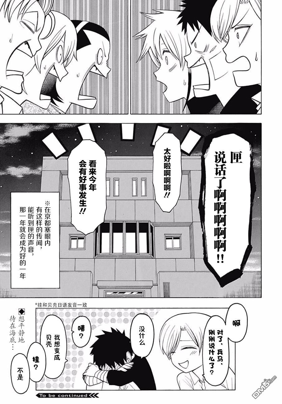 物物语第44话 风动