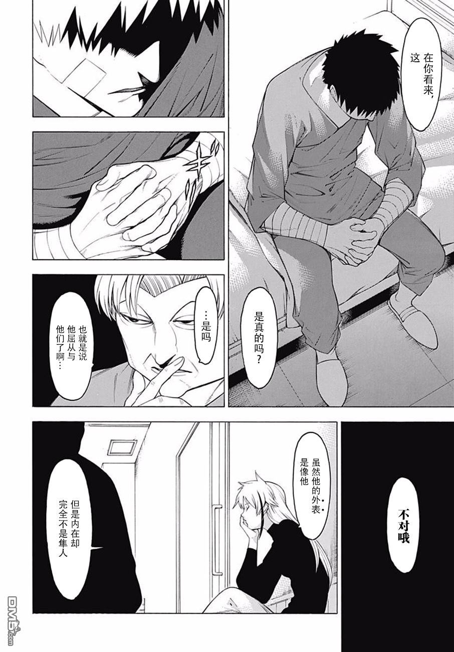 物物语第44话 风动