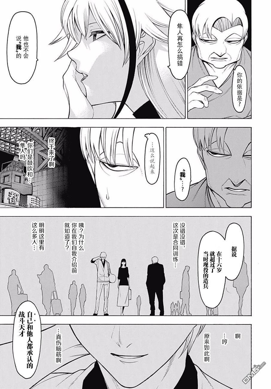 物物语第44话 风动