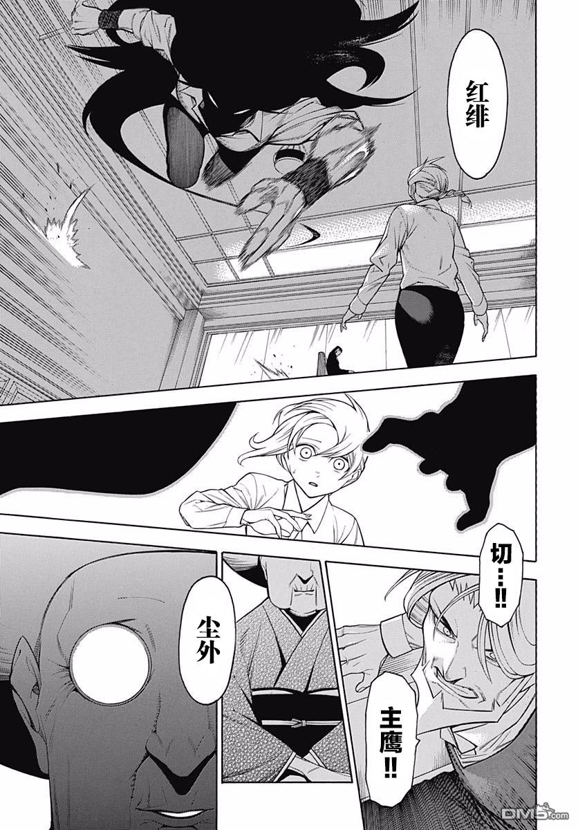 物物语第45话 龟蟠