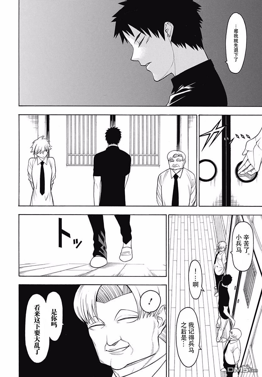 物物语第45话 龟蟠