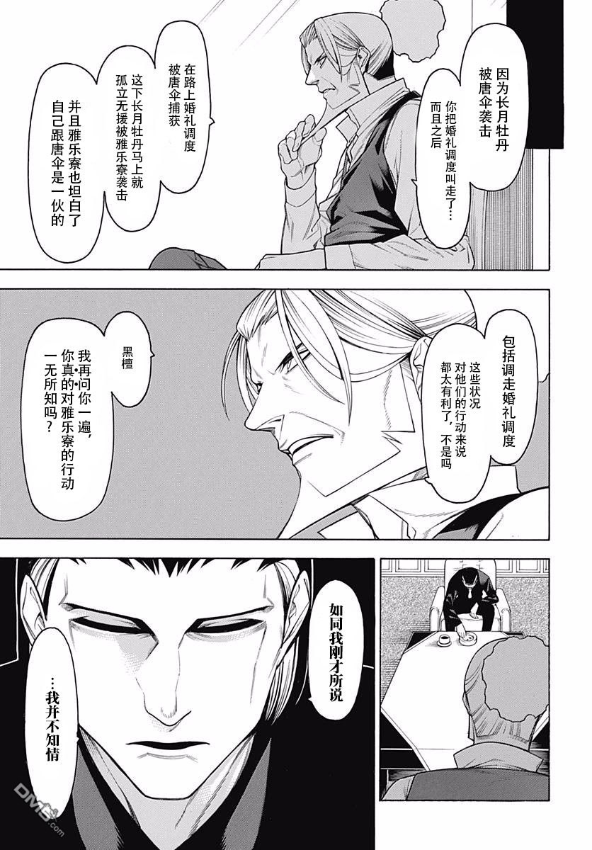 物物语第45话 龟蟠