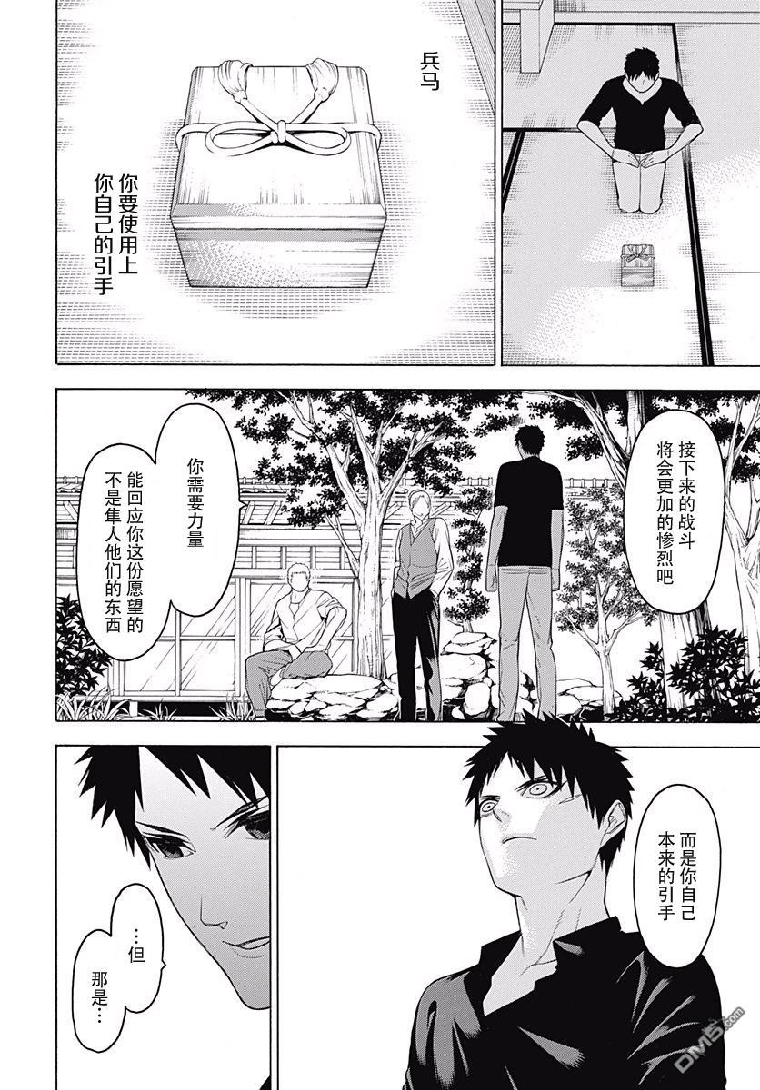 物物语第47话 夹角