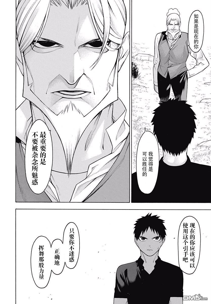 物物语第47话 夹角