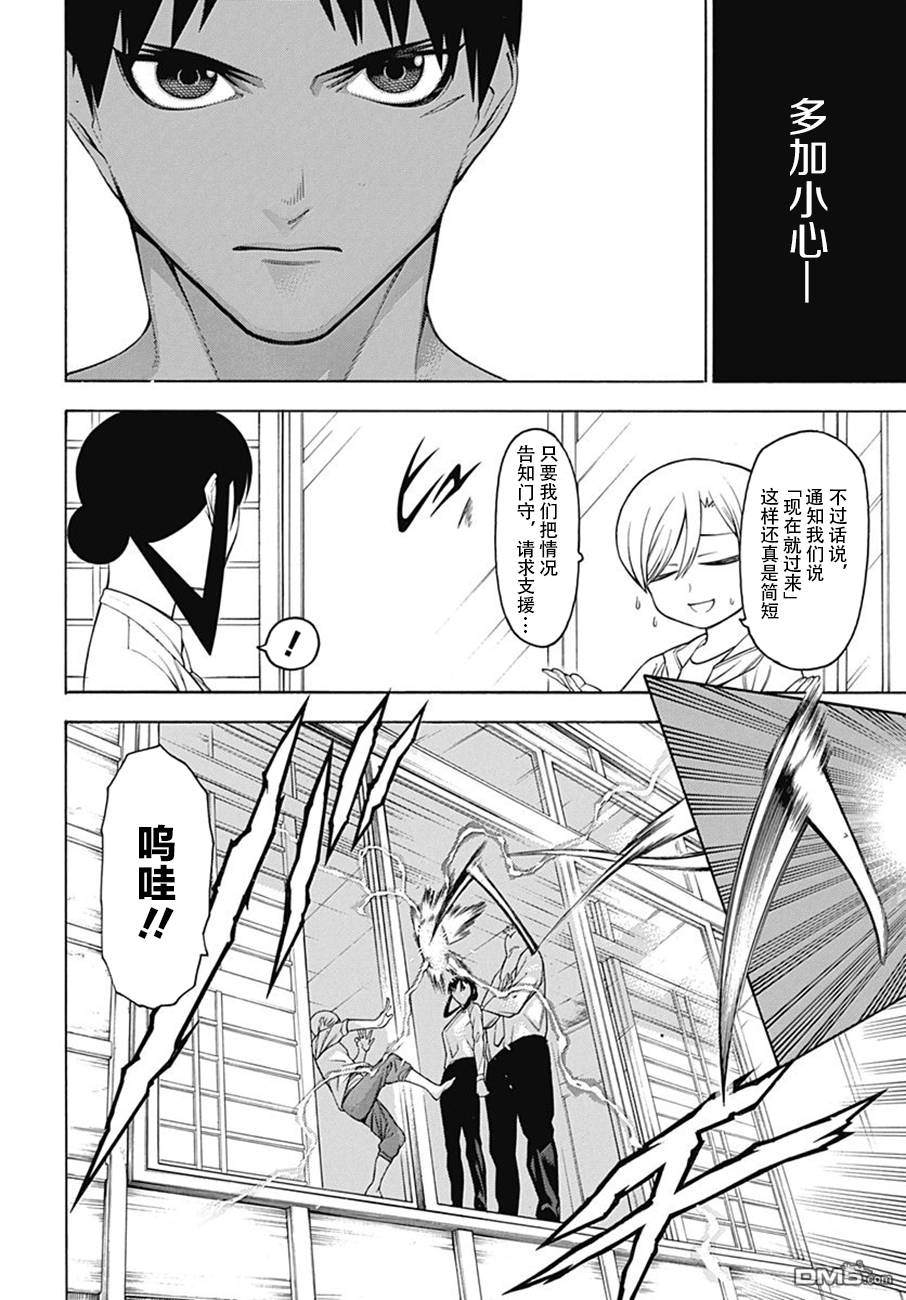 物物语第48话 林马
