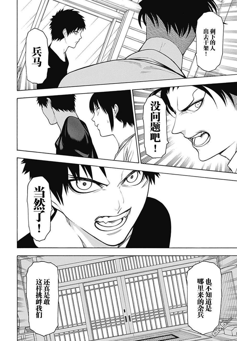 物物语第48话 林马