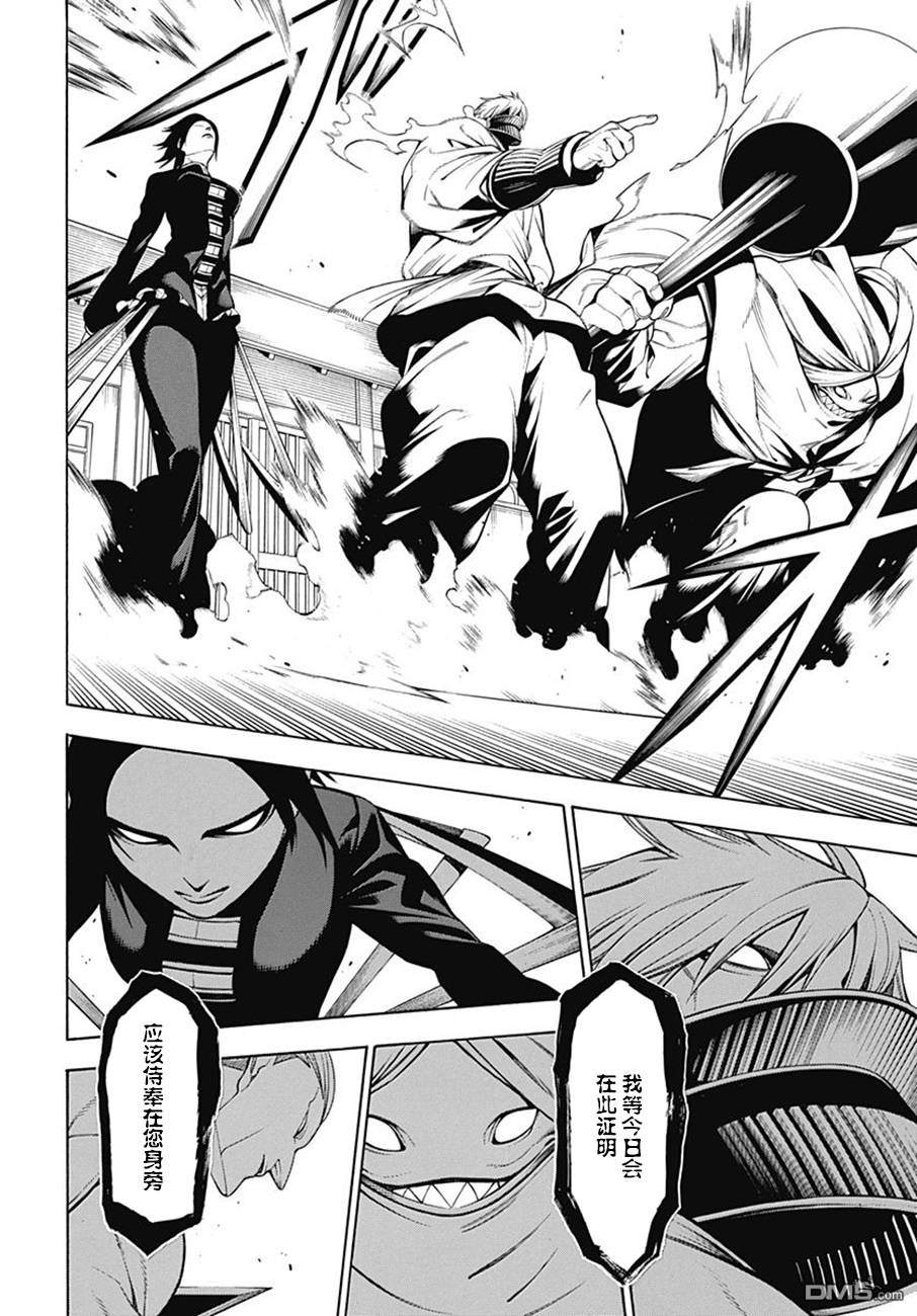 物物语第48话 林马