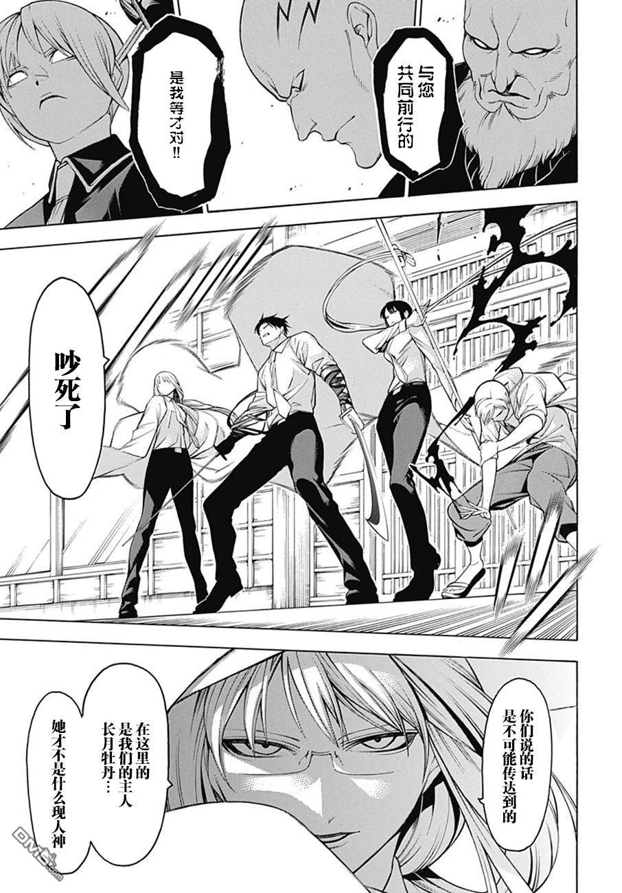 物物语第48话 林马