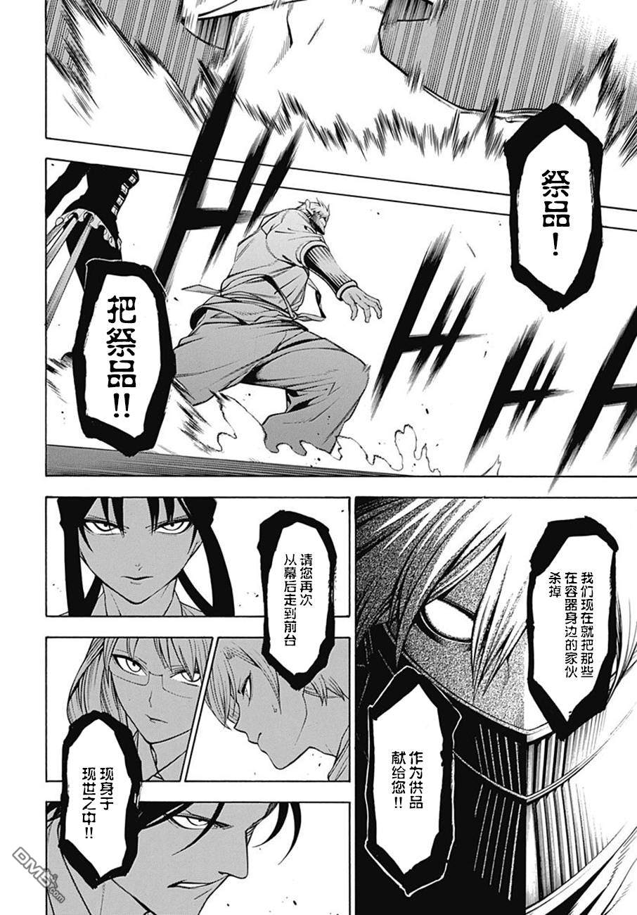 物物语第48话 林马