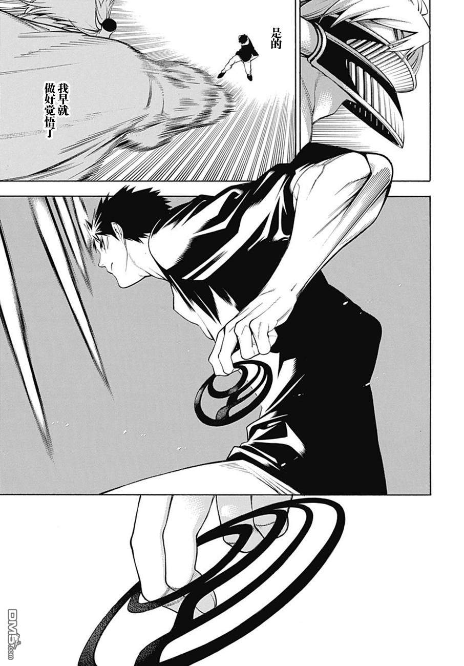 物物语第48话 林马