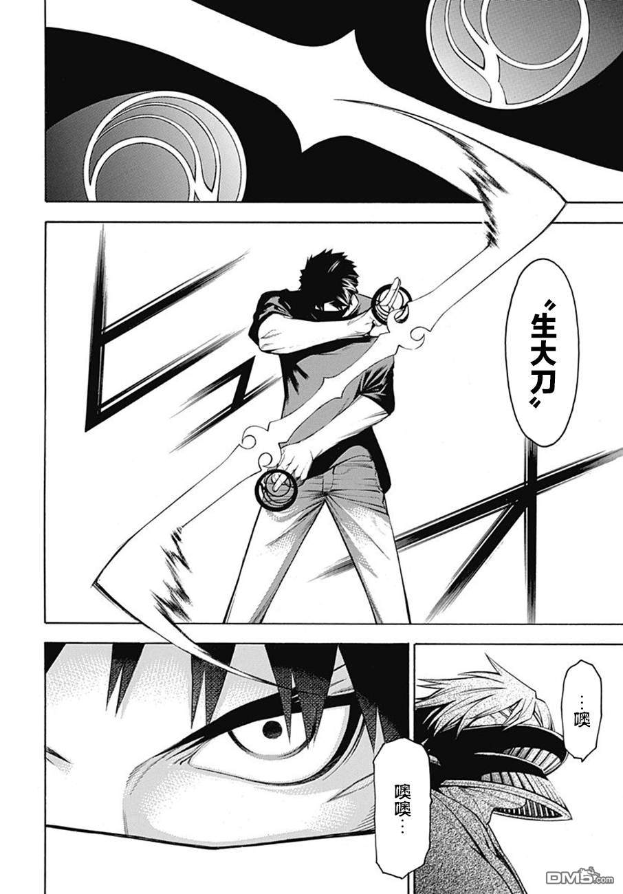 物物语第48话 林马