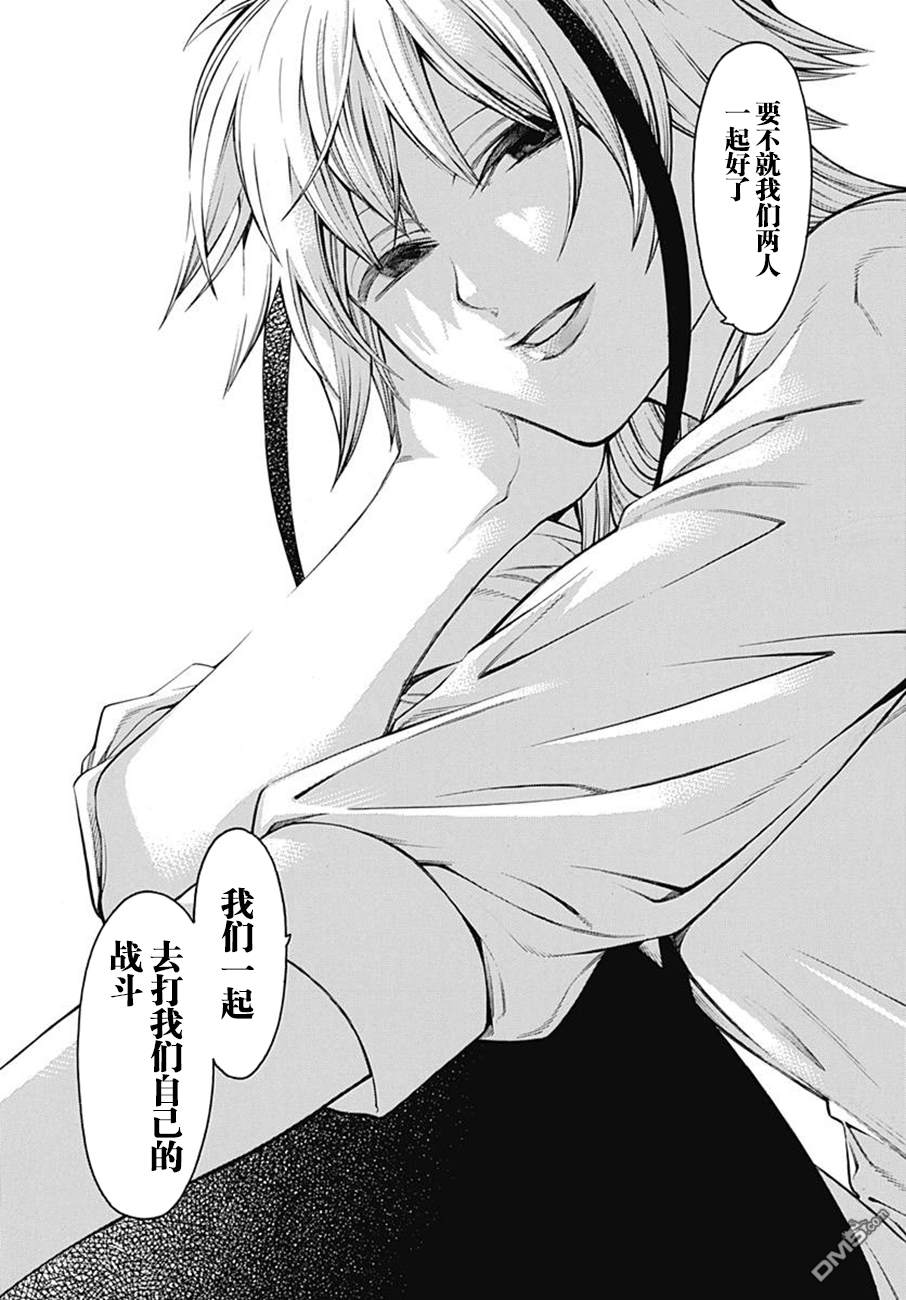 物物语第49话 果断