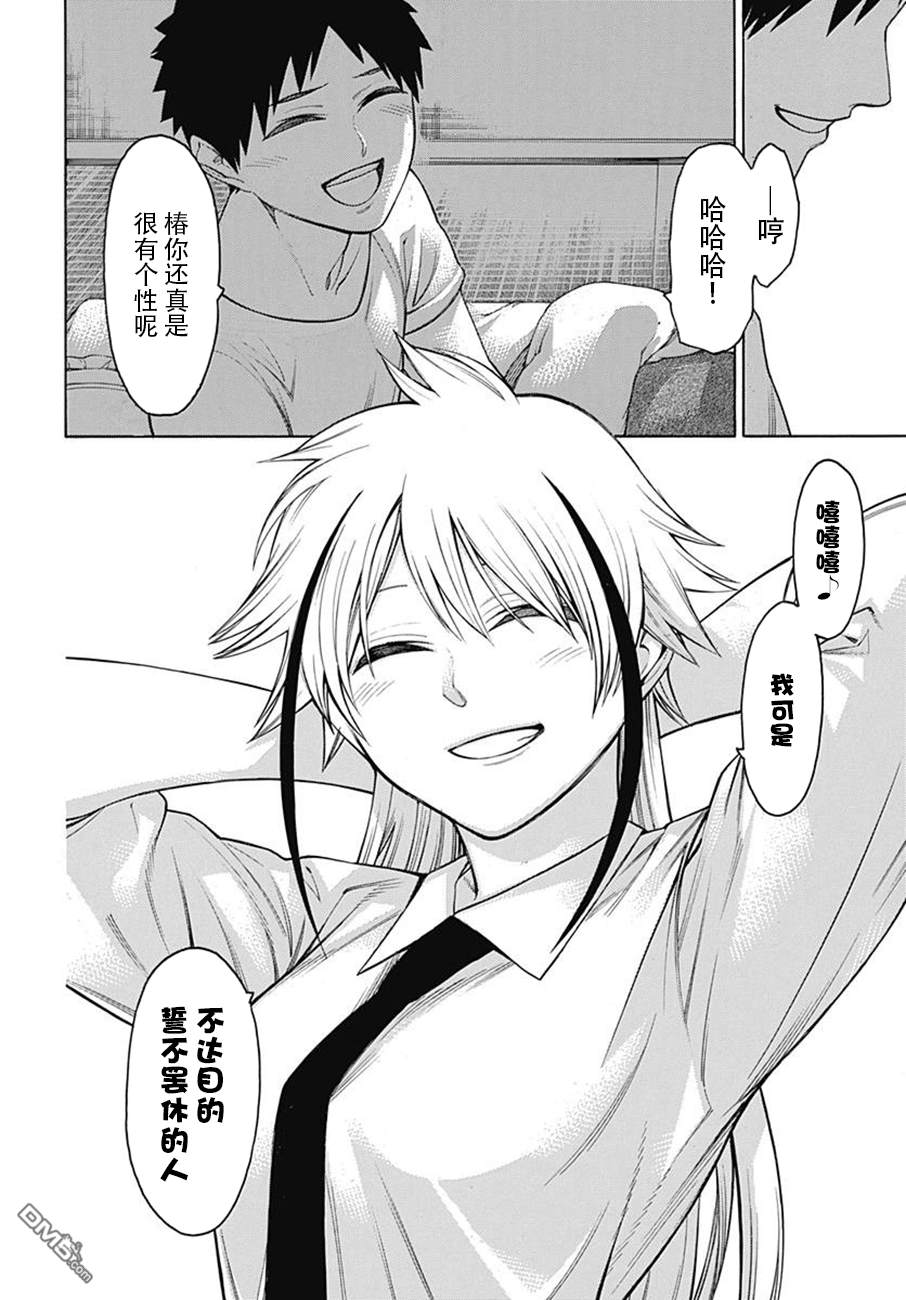 物物语第49话 果断