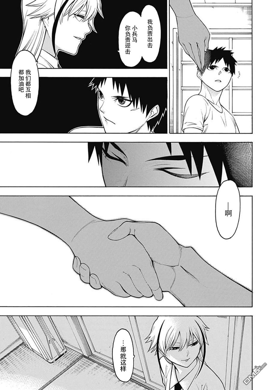 物物语第49话 果断