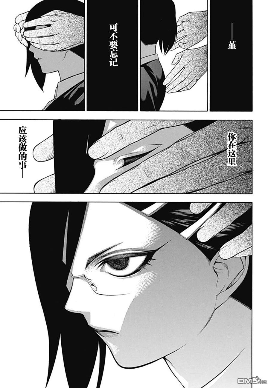 物物语第49话 果断