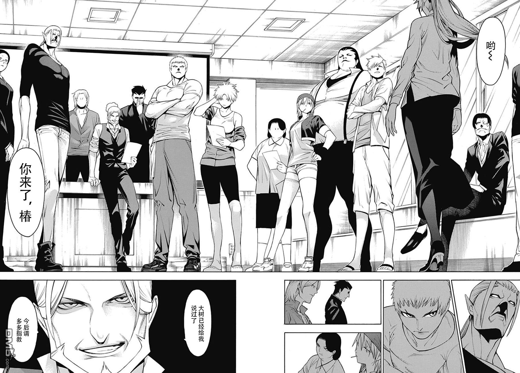 物物语第49话 果断