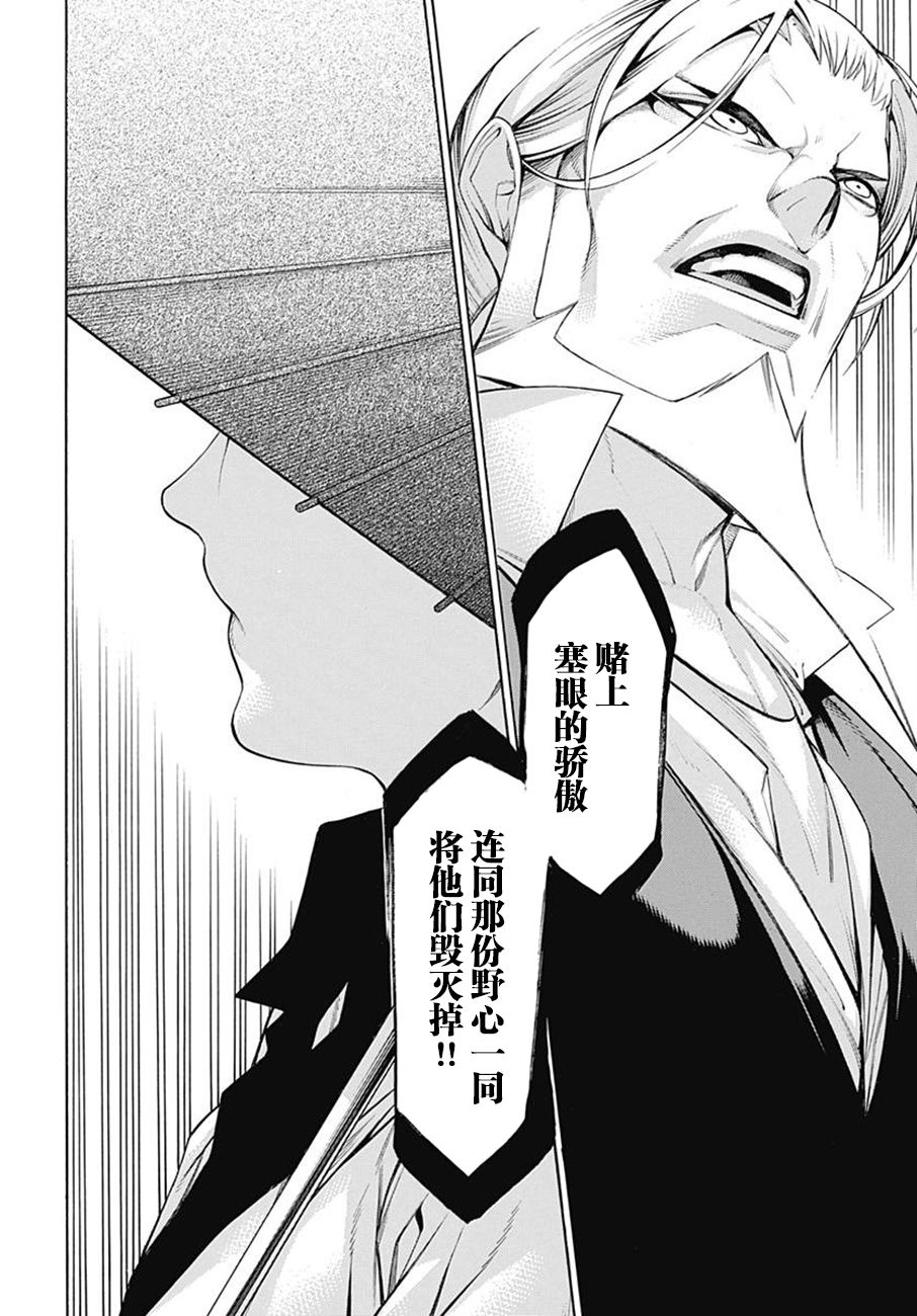 物物语第50话 波乱