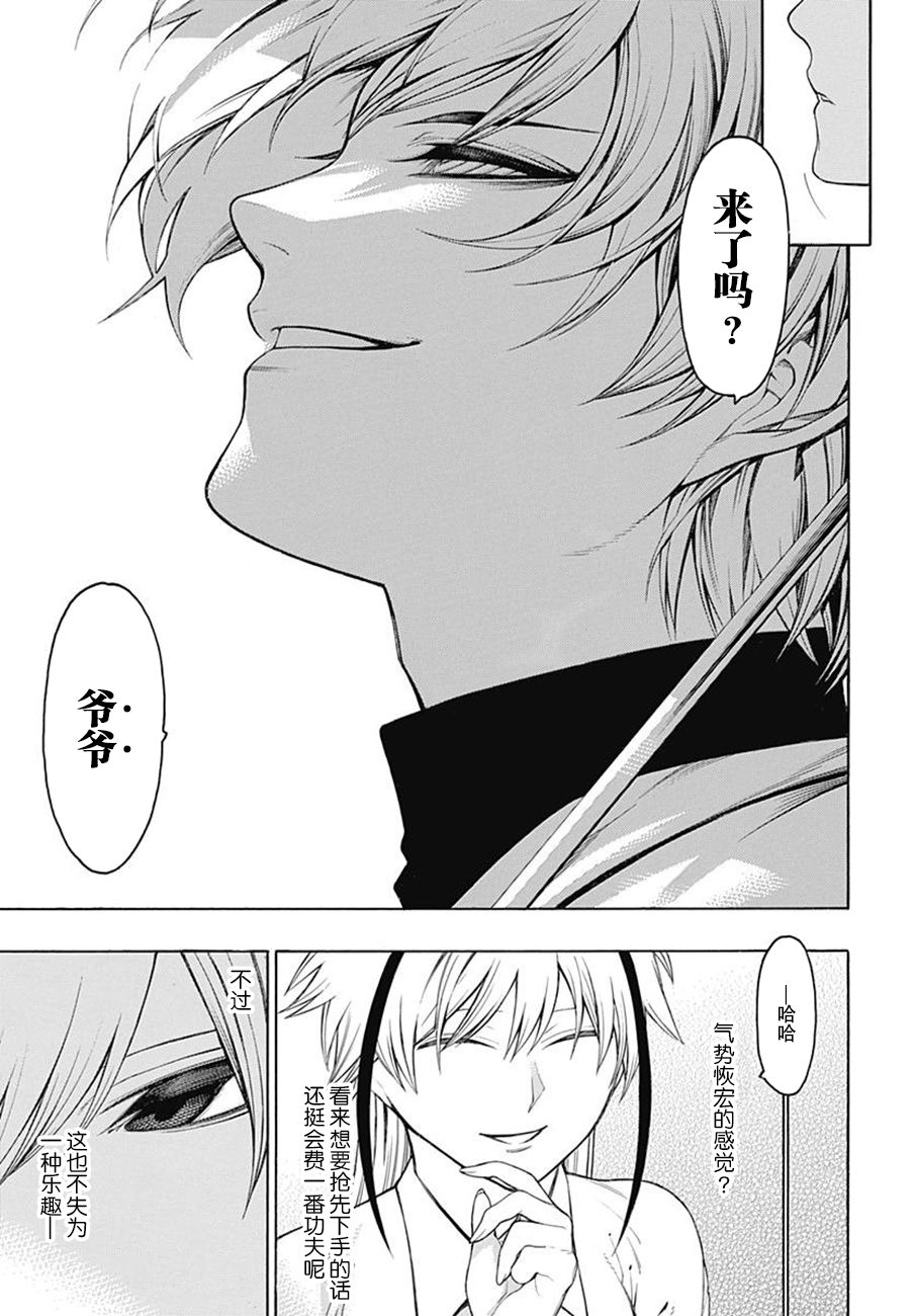 物物语第50话 波乱