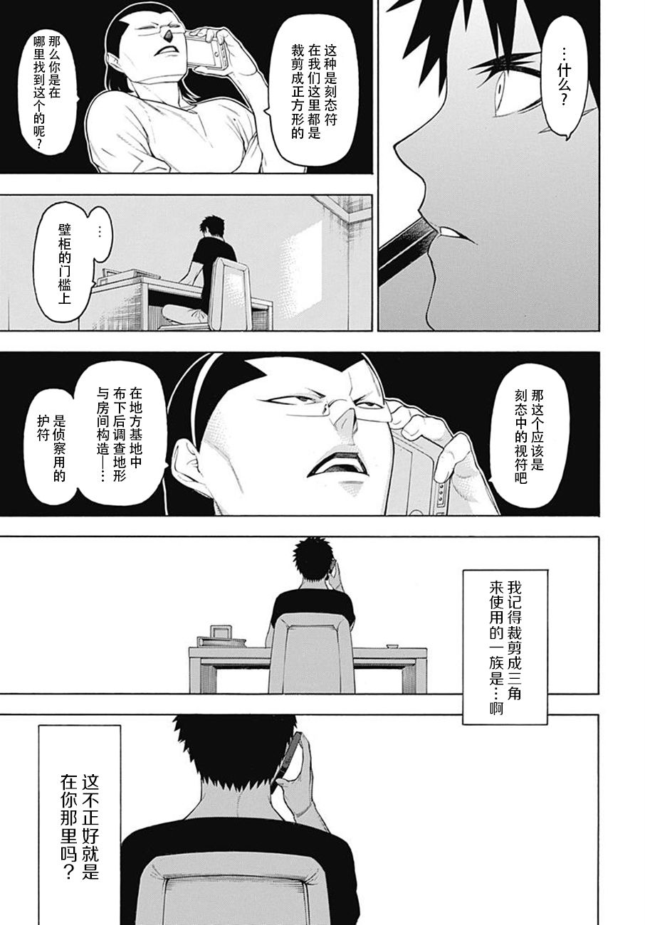 物物语第50话 波乱