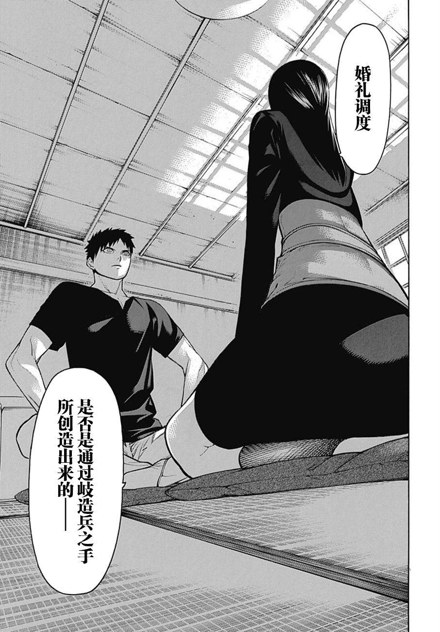 物物语第50话 波乱