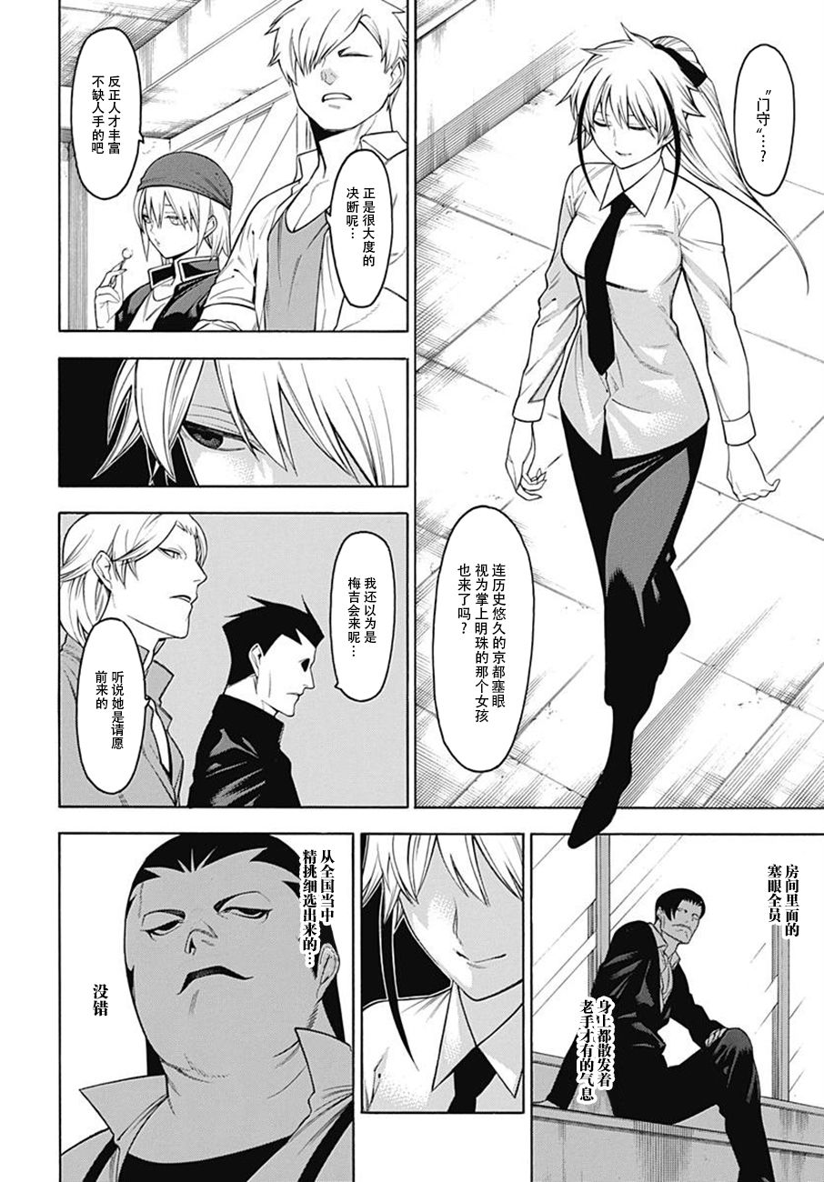 物物语第50话 波乱