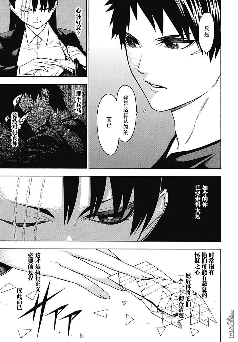 物物语第51话 暗夜
