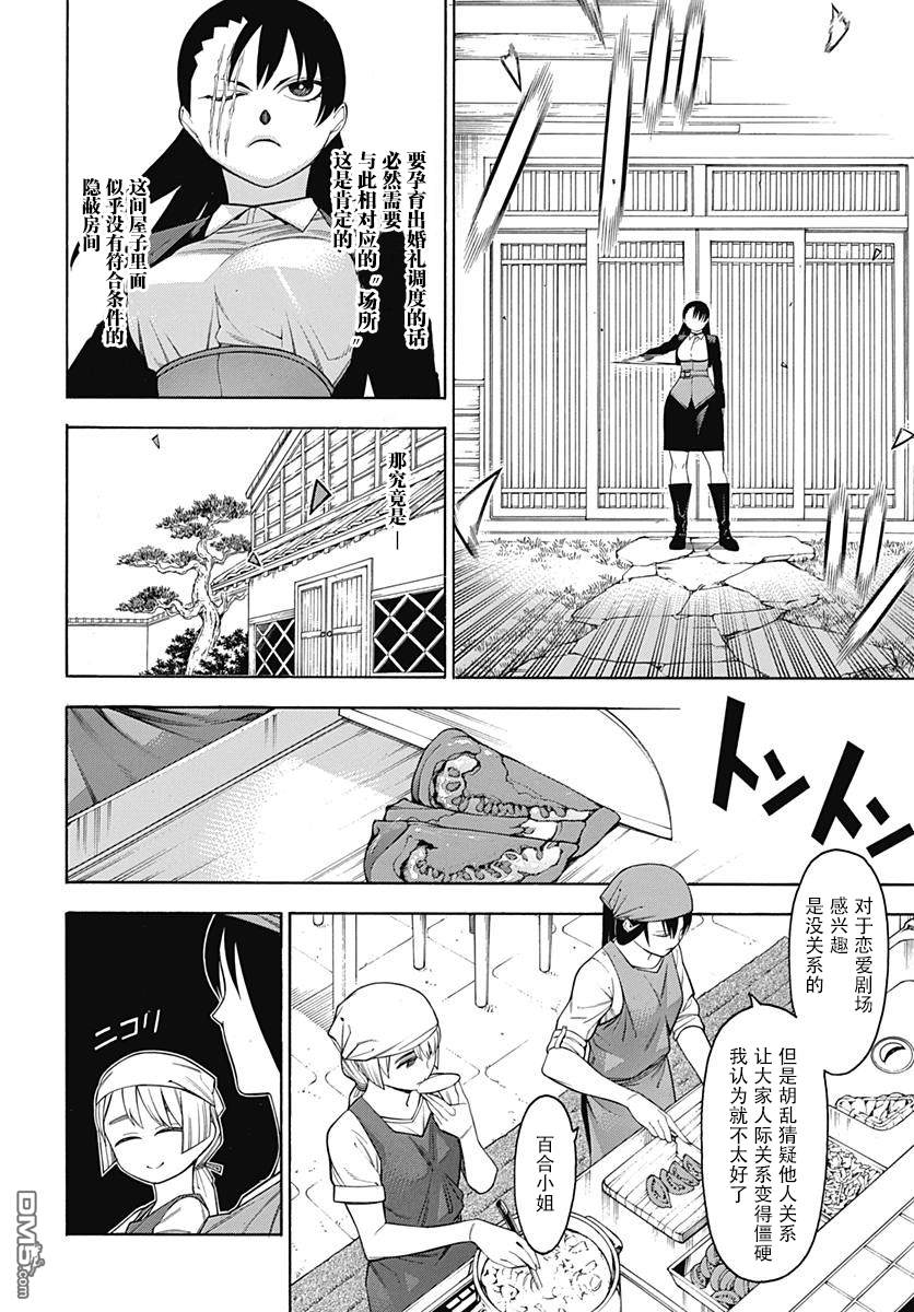 物物语第51话 暗夜