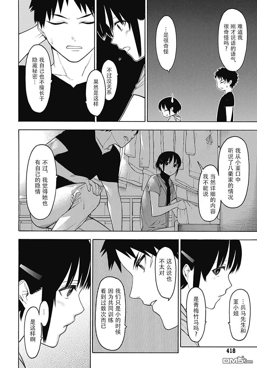 物物语第51话 暗夜