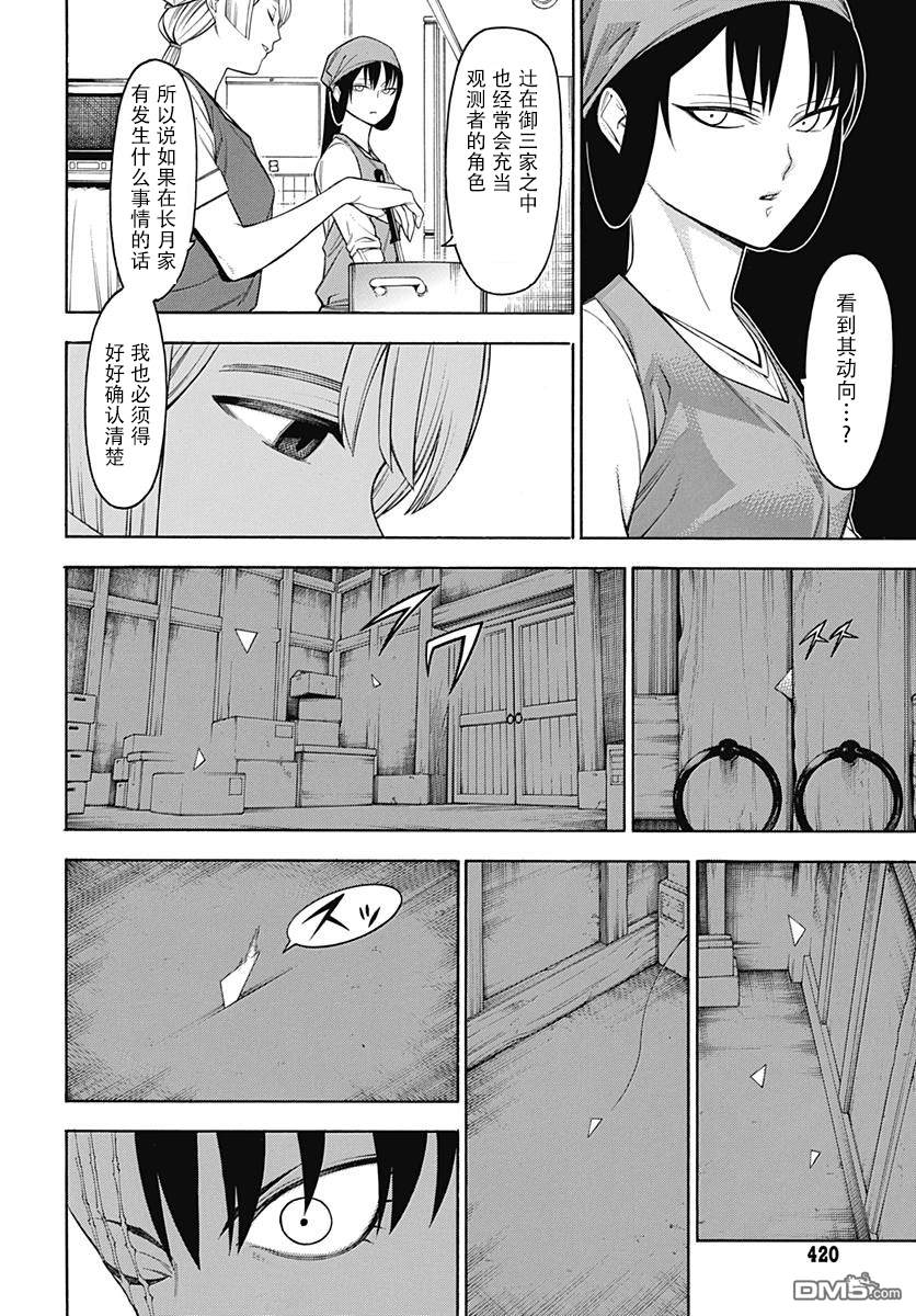 物物语第51话 暗夜