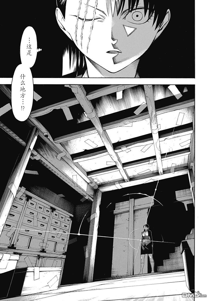 物物语第51话 暗夜