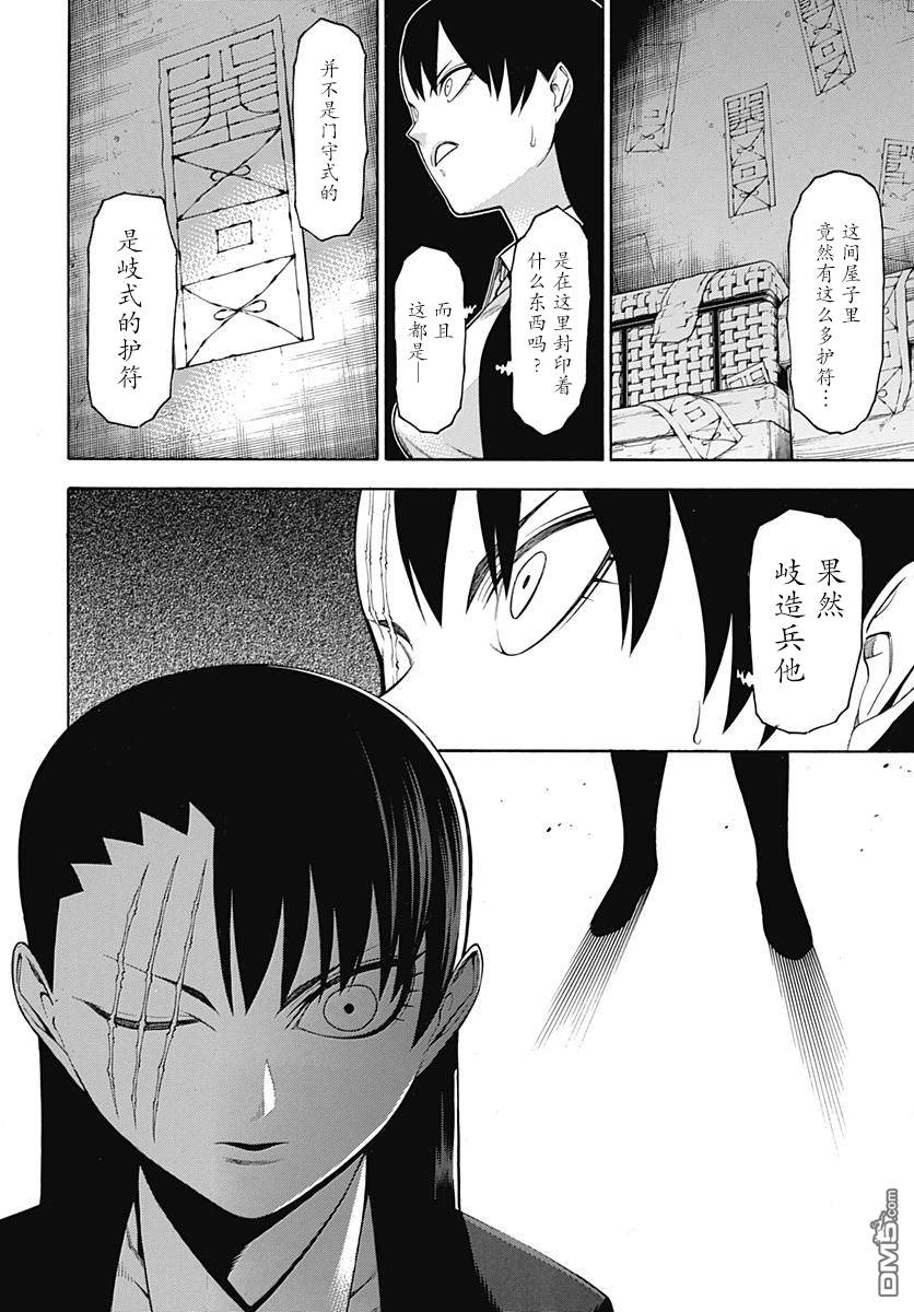 物物语第51话 暗夜