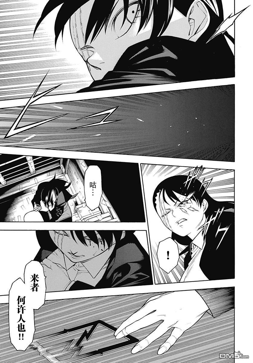 物物语第51话 暗夜