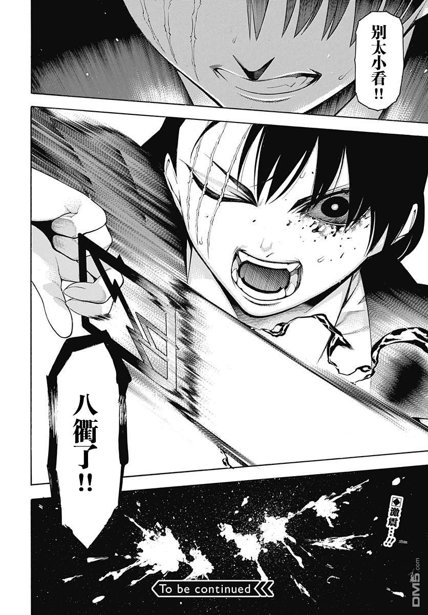 物物语第51话 暗夜