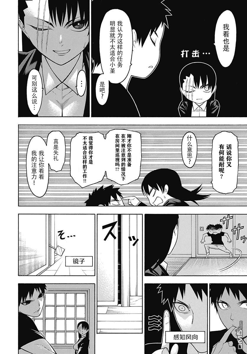 物物语第51话 暗夜